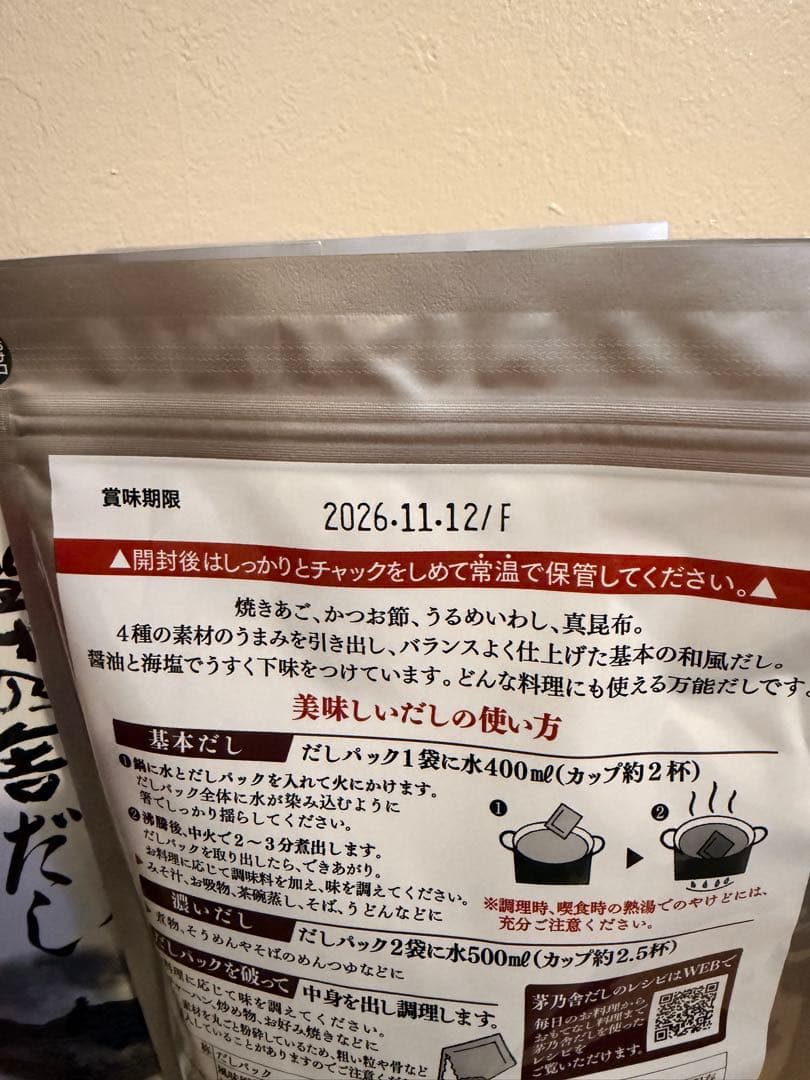 久原本家 茅乃舎だし 8g×30袋入 4つ