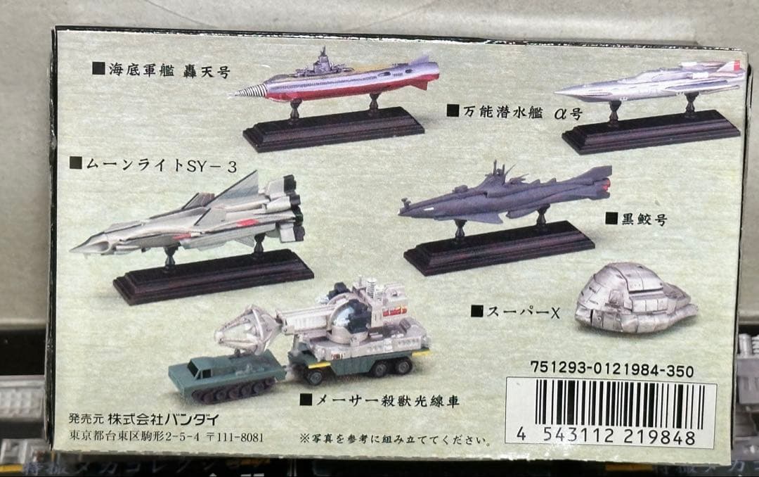 特撮メカコレクション 東宝マシンクロニクル　10個入り