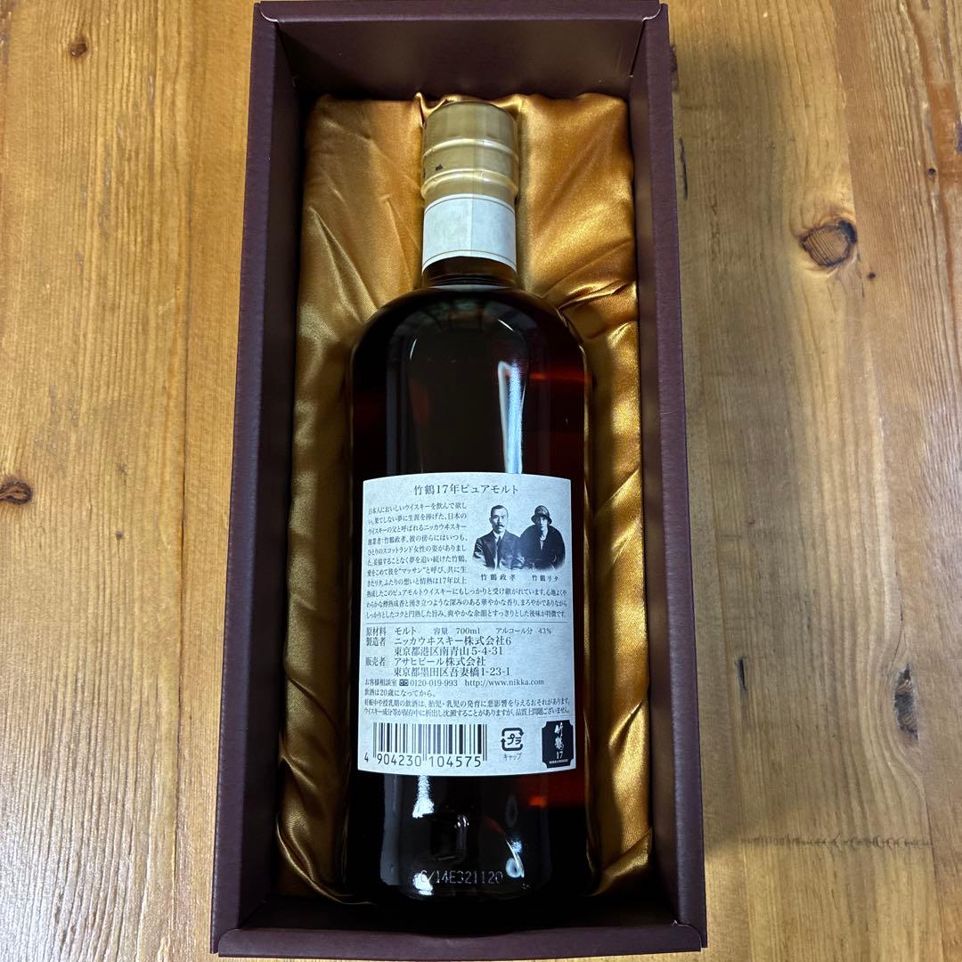 竹鶴 PURE MALT 17年 新品　箱付　ニッカウイスキー　700mm⭐︎