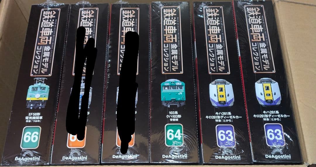 鉄道車両金属モデルコレクション　3台セット　組み合わせ自由