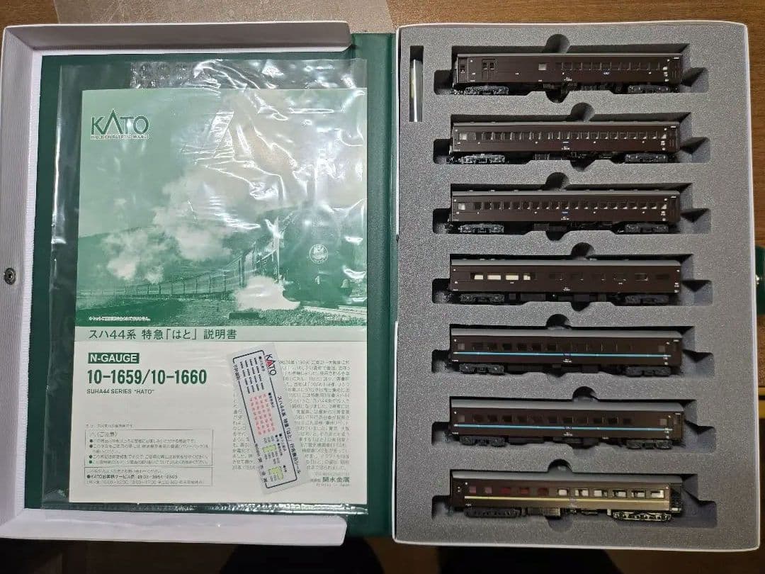 KATO スハ44系 特急 はと 7両 基本編成