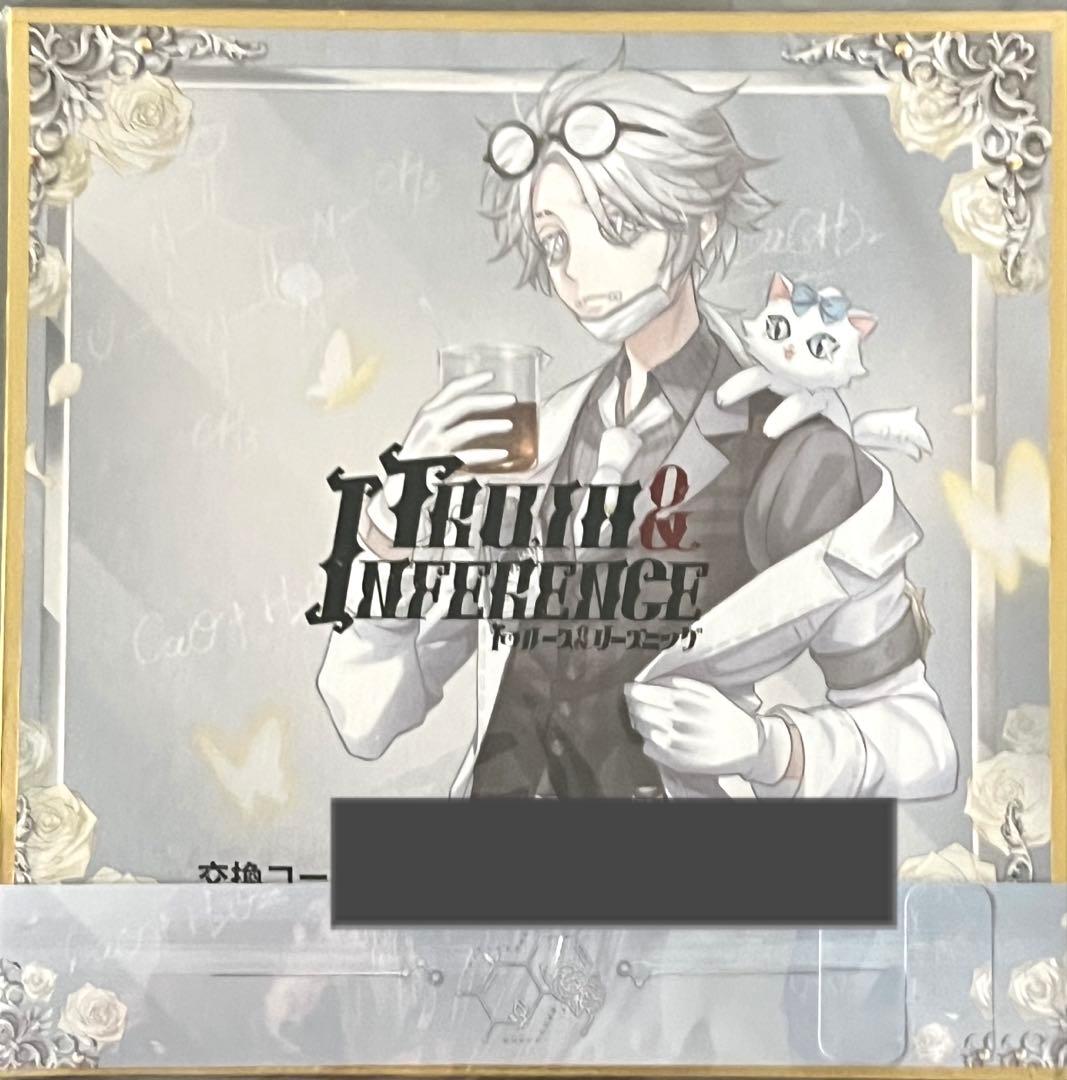 第五人格 5周年オフライン コード未使用 ガット 納棺師 新品未開封