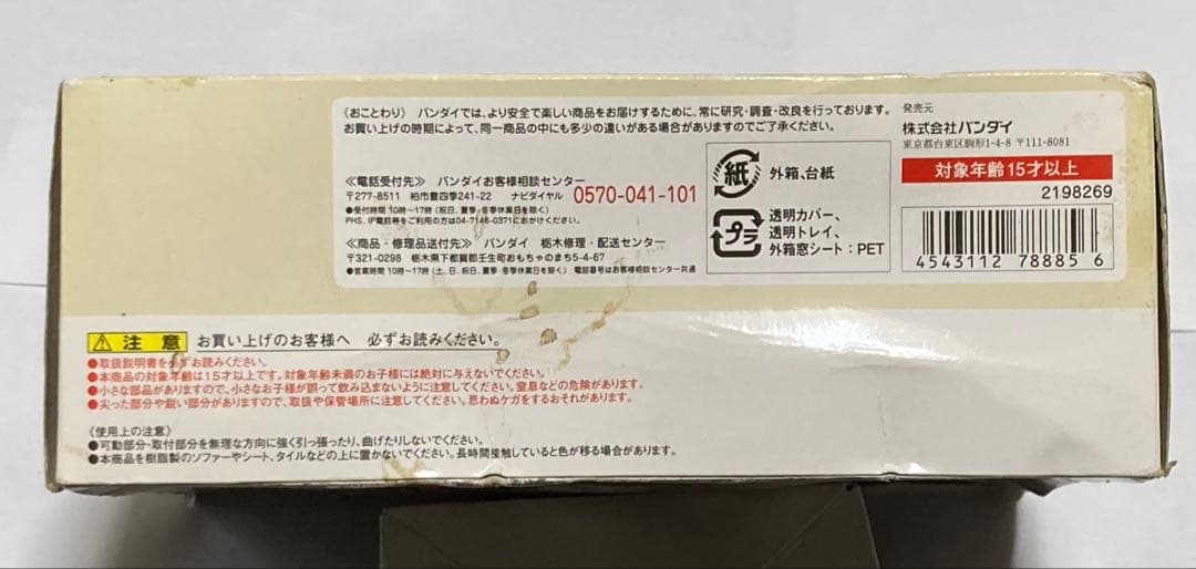 S.H.Figuartsサイクロン号(旧サイクロン号) バンダイ