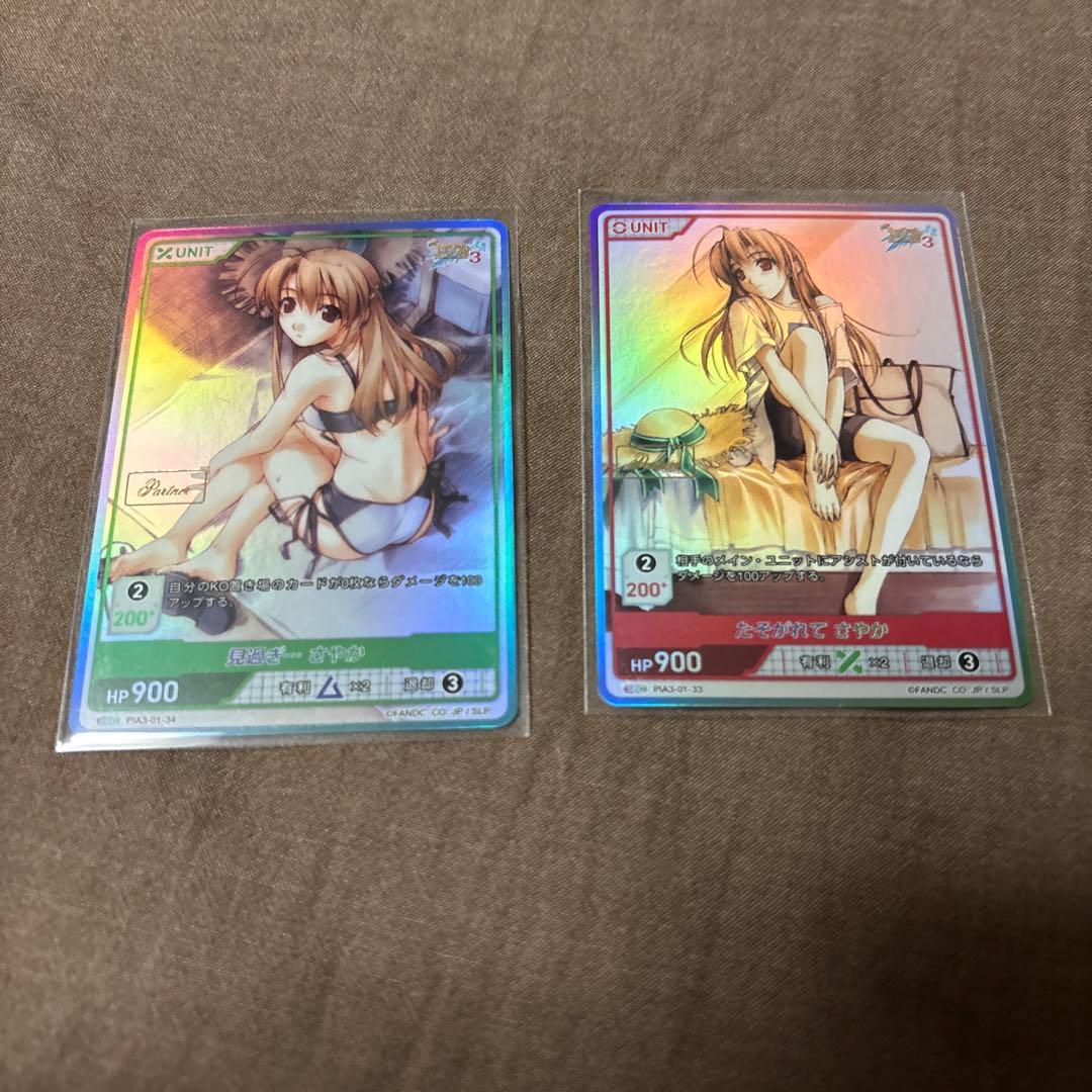 ディヴァインクロス Piaキャロット3 SEC Partner箔 2枚セット