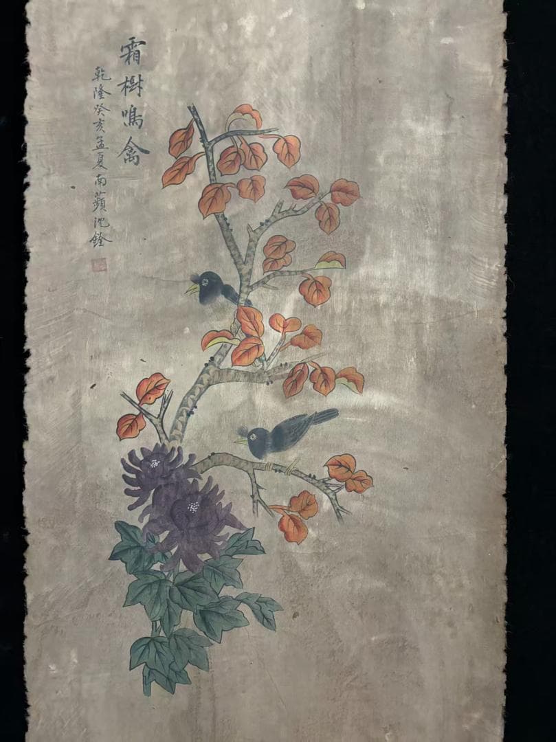 中国古美術 清代 沈銓 花鳥図 絹本 三尺 手描き 掛け軸 水彩画 中堂画 名家