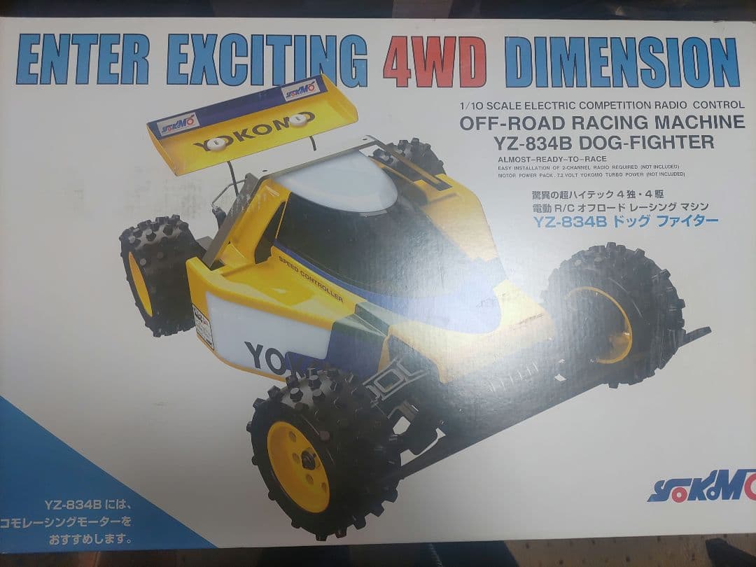 ヨコモ　YZ-834B　ドッグファイター