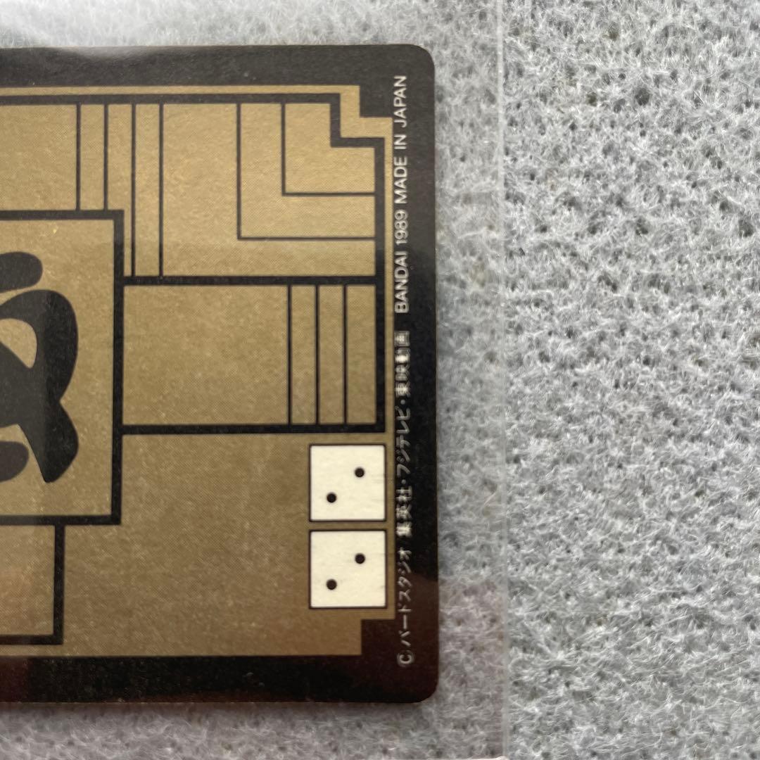 ドラゴンボール　カードダス　亀仙人　1989年製