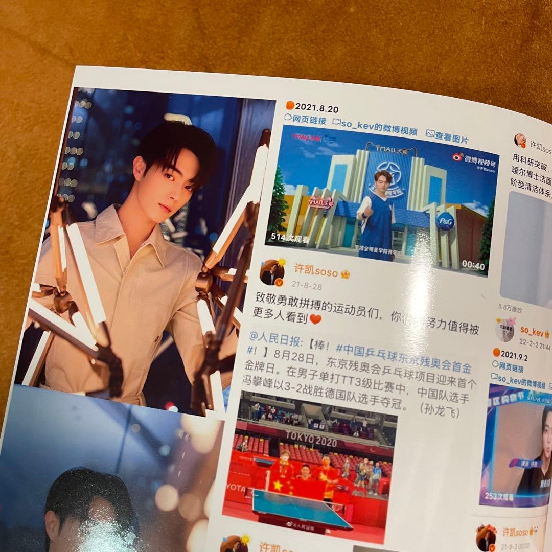 最新　許凱　シュー・カイweibo 写真集2021/8月～2023/1月 正方形