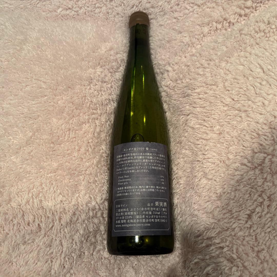 モンガク谷　櫤　2020 たも　余市　ワイン　日本　wine 北海道