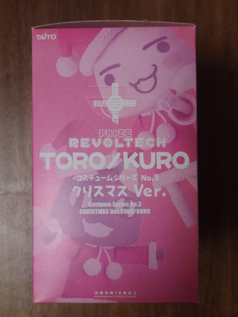 REVOLTECH TORO/KURO どこでもいっしょ クリスマスVer