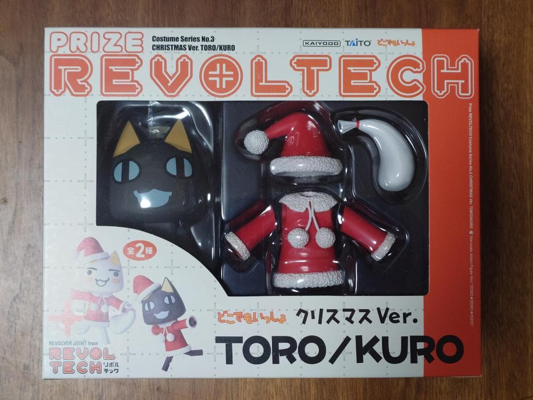 REVOLTECH TORO/KURO どこでもいっしょ クリスマスVer