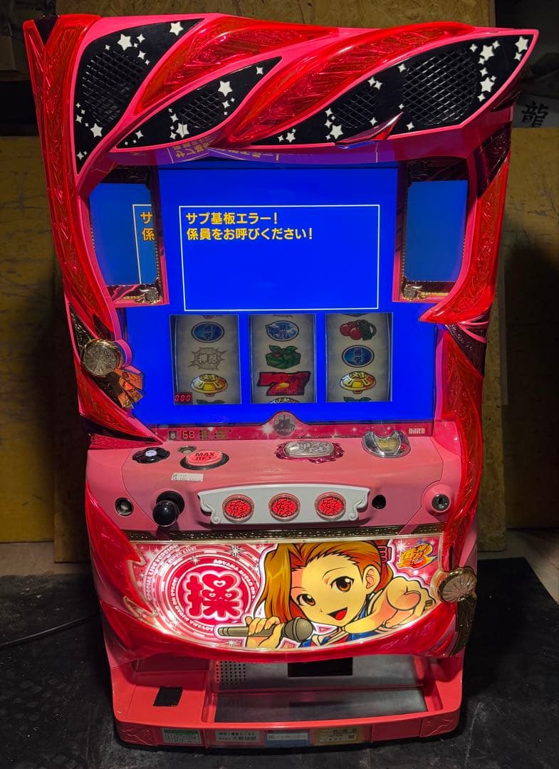 【送料込】　●押忍！番長3 〈操パネル〉　パチスロ　実機　　ジャンク〜06