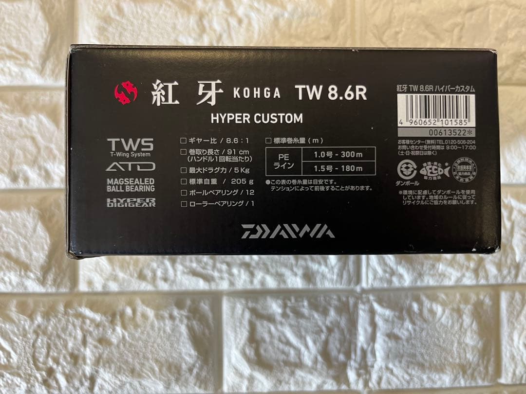 【新品未使用】ダイワ ベイトリール 紅牙TWハイパーカスタム8.6R 右ハンドル