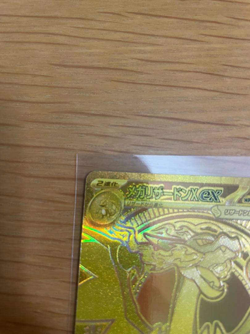 【美品】ポケモンカード インフェルノX メガリザードンXex mur