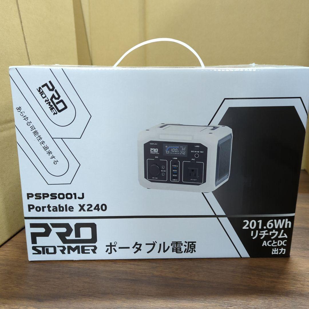 Prostormer ポータブル電源 バックアップ電源 240W 大容量 新品