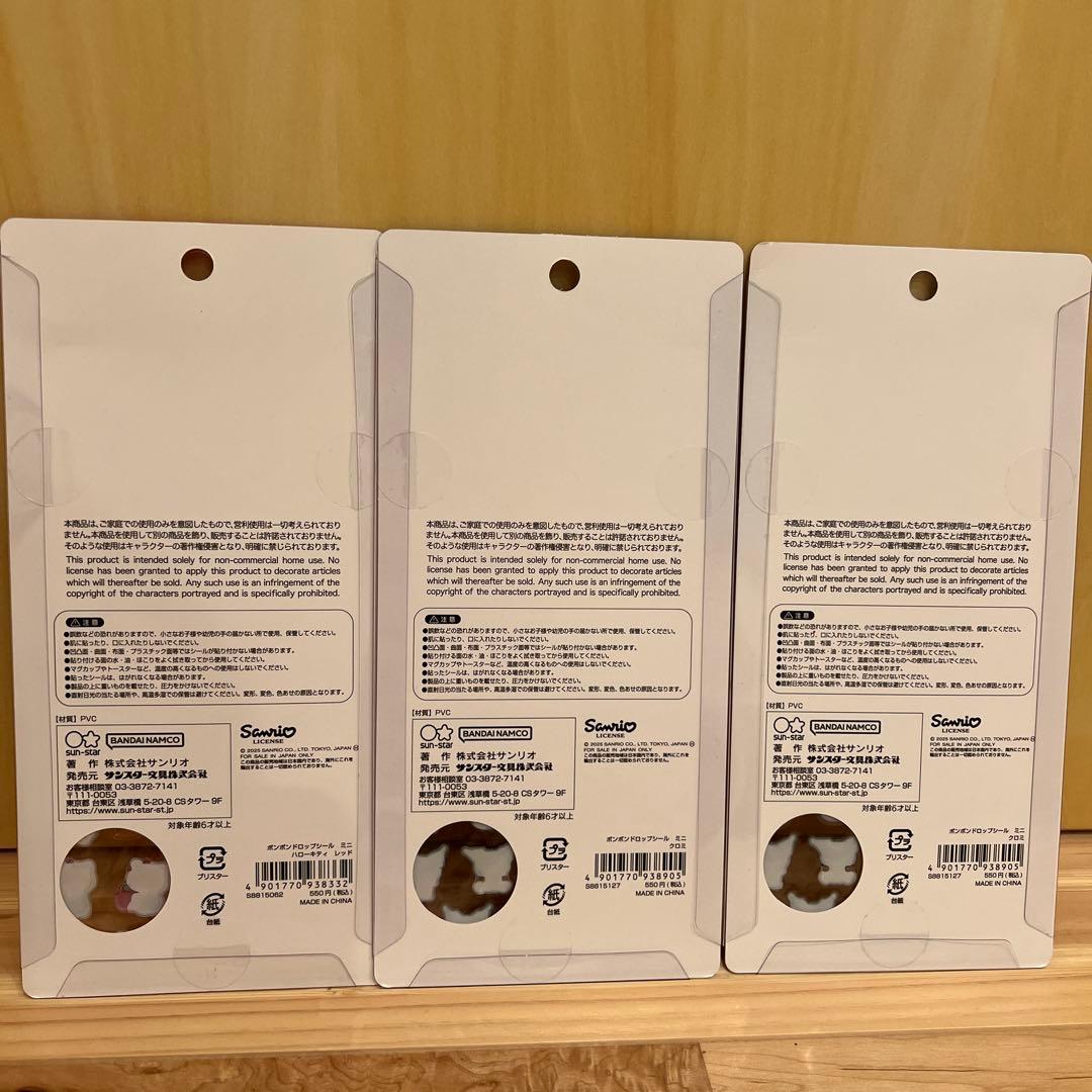 サンリオミニ　ボンボンドロップシール　うるちゅる　クロミ　国内正規品