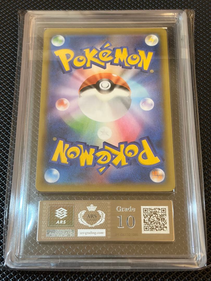 ポケモンカード　リザードンVMAX SSR ARS10