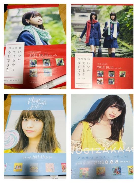 乃木坂46ポスター バラ売り可