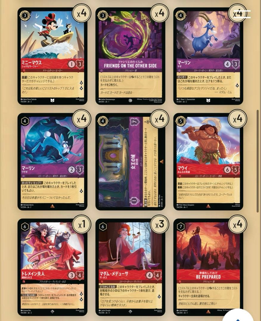 ロルカナ　ガチ構築　ルビーアメジスト　最新環境デッキ