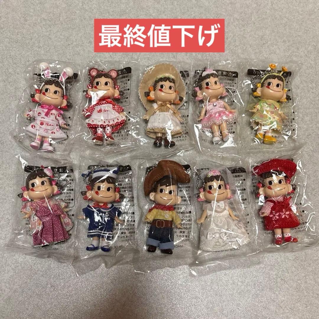 【激レア】 プリティペコちゃん 全10種類 コンプリート シークレット付き