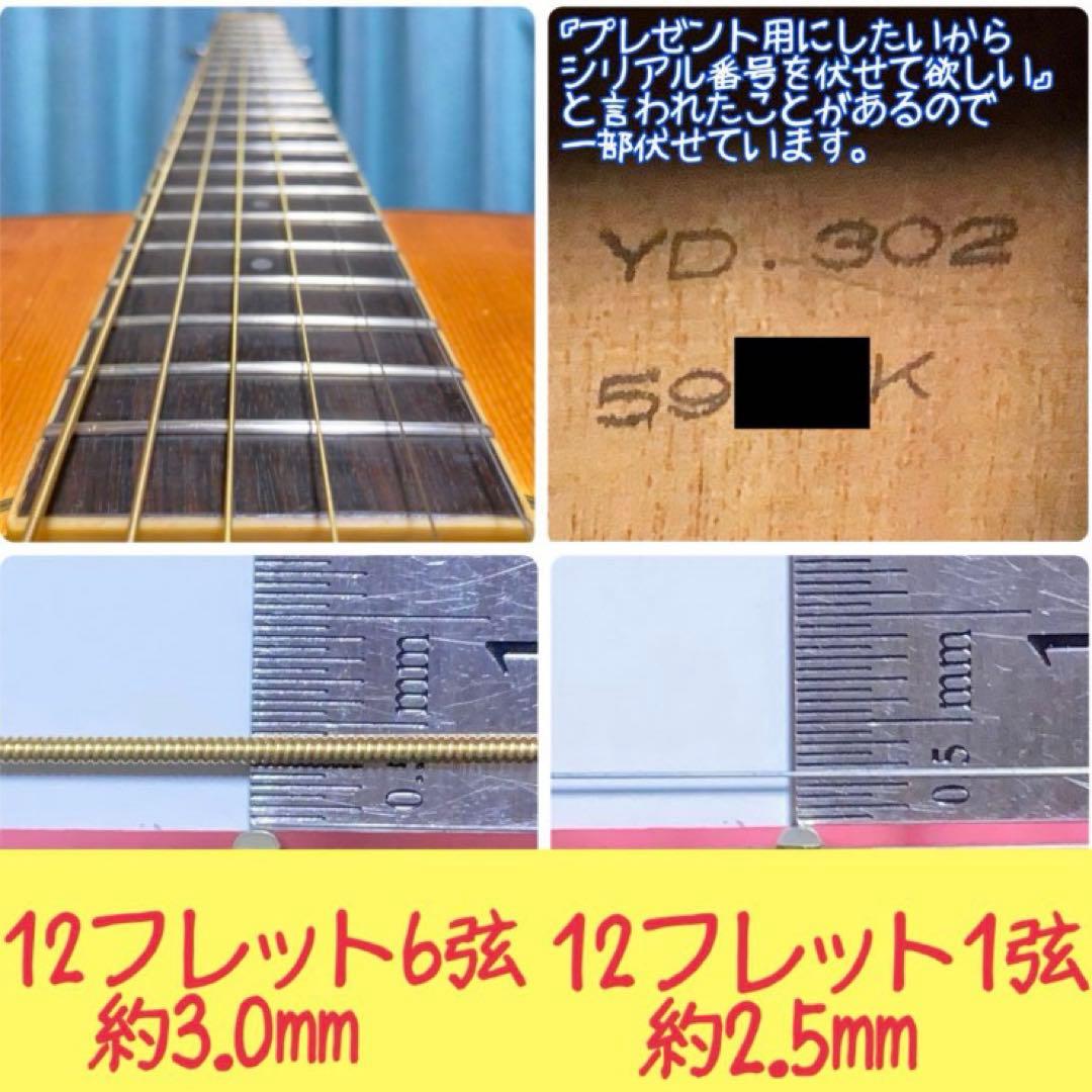 【国産＊牛骨】ビンテージ★S.yairi☆YD.302【弾き易く調整☆新品の弦】