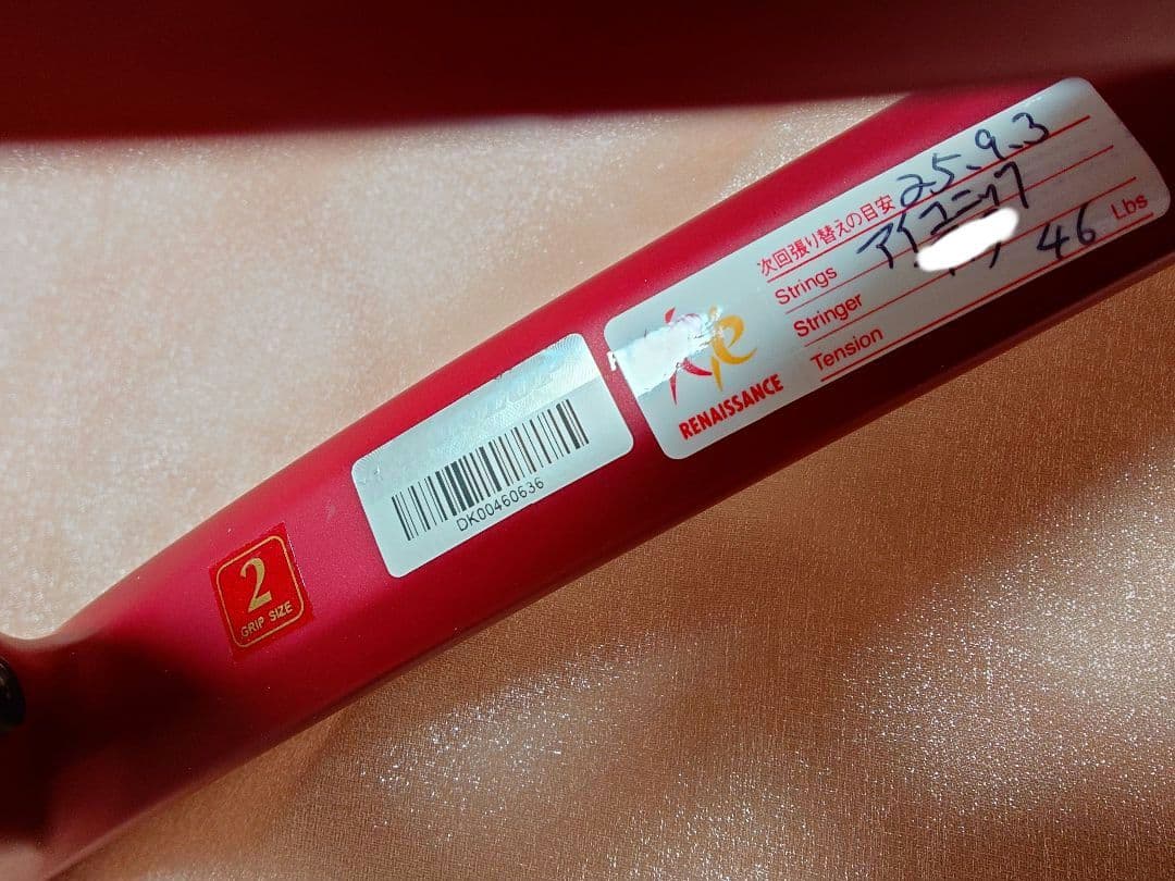 テニスラケット　ダンロップ　CX400　カバー付(不要時は値引あり)