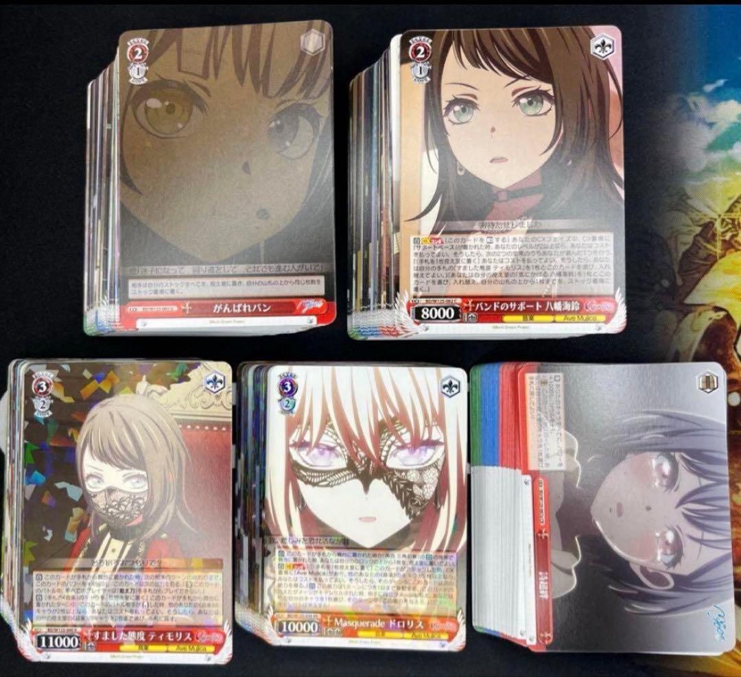 ヴァイス　MyGO!!!!! × Ave Mujica RR以下 セミ4コン