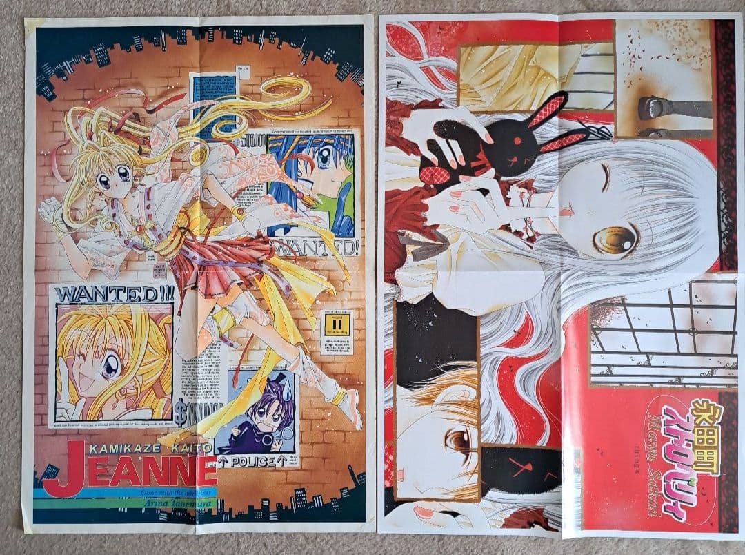 りぼん　付録　まとめ売り