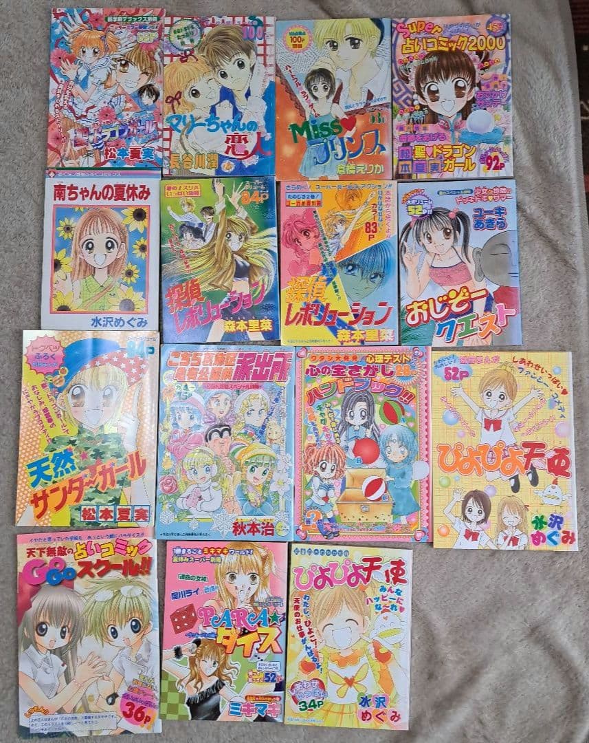 りぼん　付録　まとめ売り