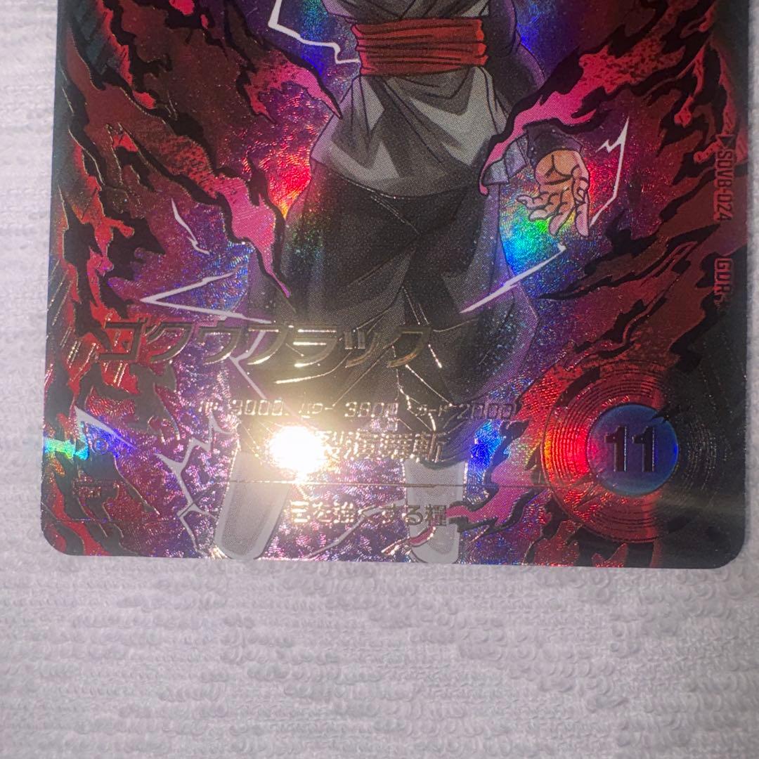 ドラゴンボールダイバーズ　ゴクウブラック　GDR★　パラレル