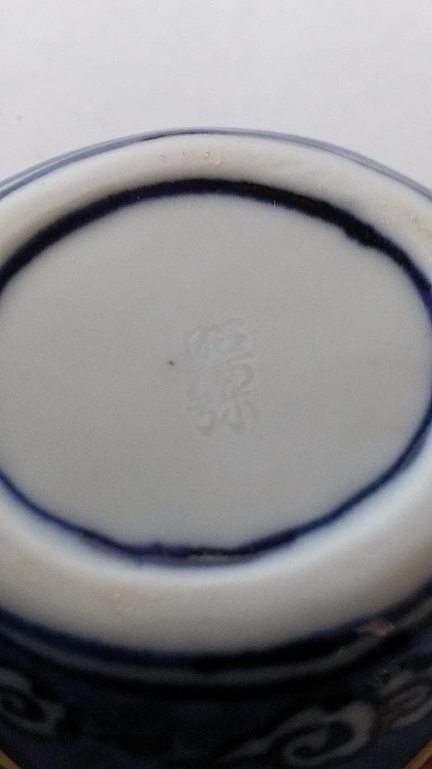 平安 高野昭阿弥 作 宝襴手 木魚香合 茶道具 懐石道具 香合 共箱 新品 です