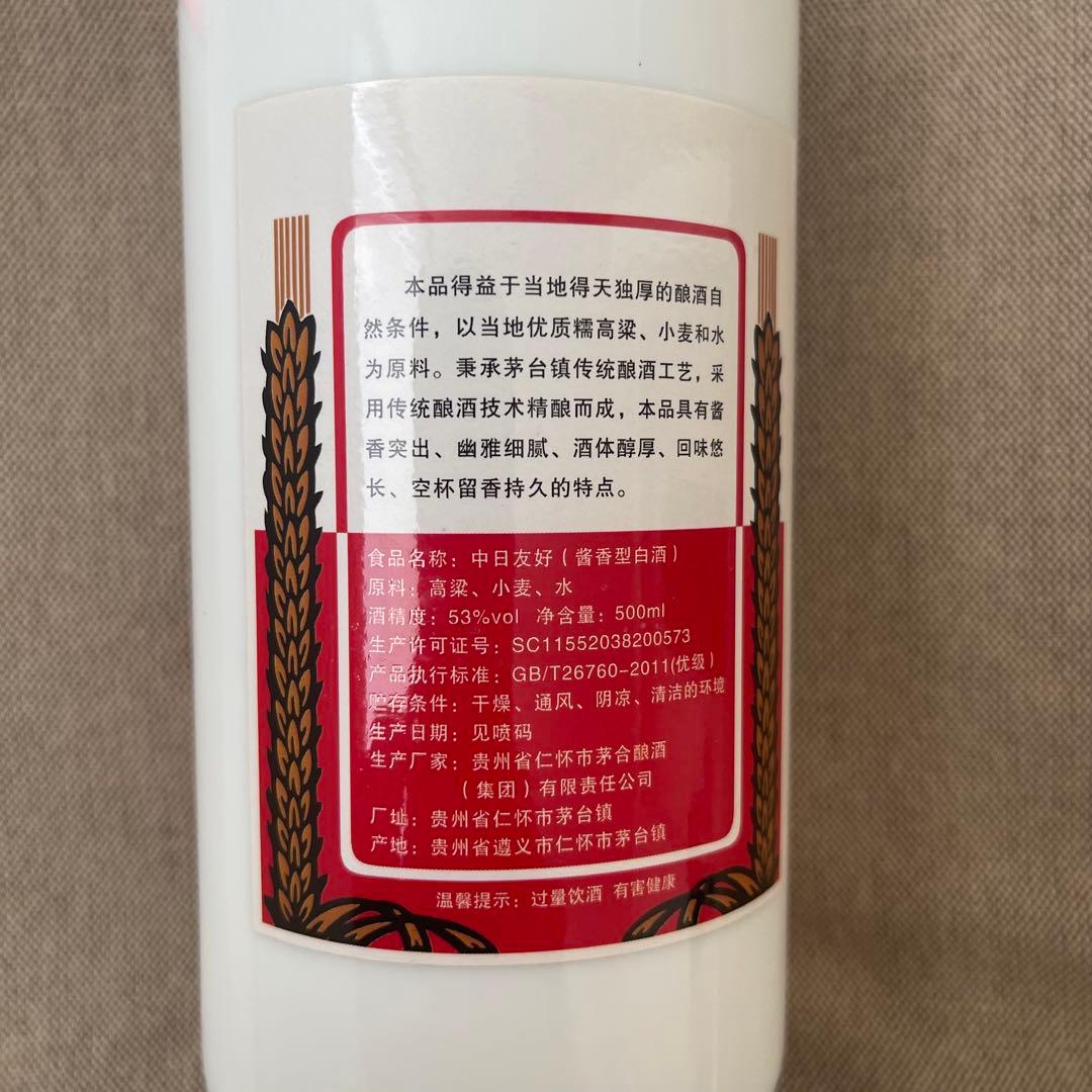 MOUTAI 白酒 500ml 53% 茅台酒 500ml