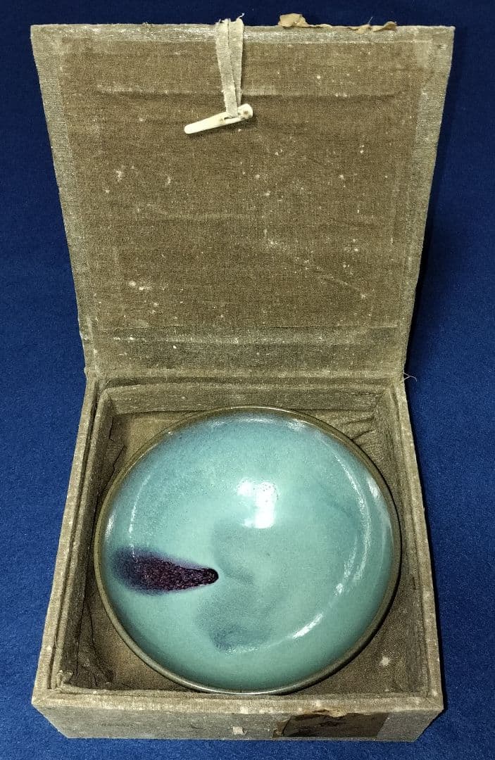 南京博物院保管委員会　鈞窯碗　国共内戦　国民党　蒋介石　台湾　中華民国