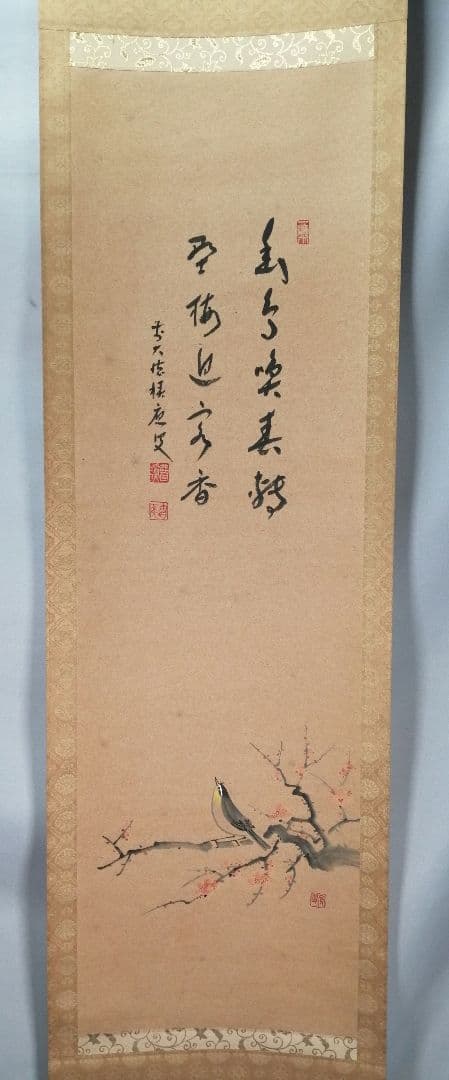 【茶道具】前大徳 福本積應筆　梅画賛「幽鳥喚春...」 書 掛軸　B945