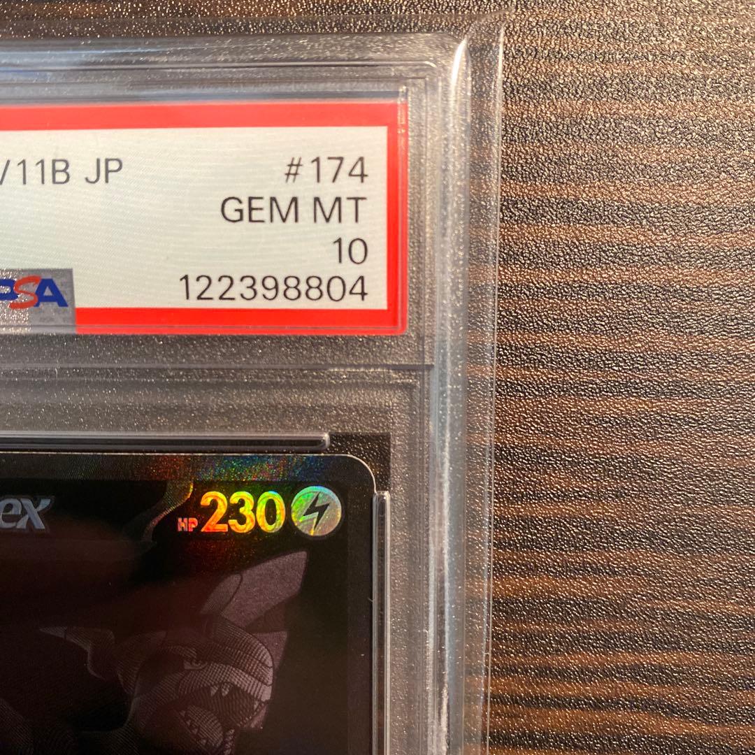 【PSA10】 ゼクロムex BWR SV11B 174/086 ブラックボルト