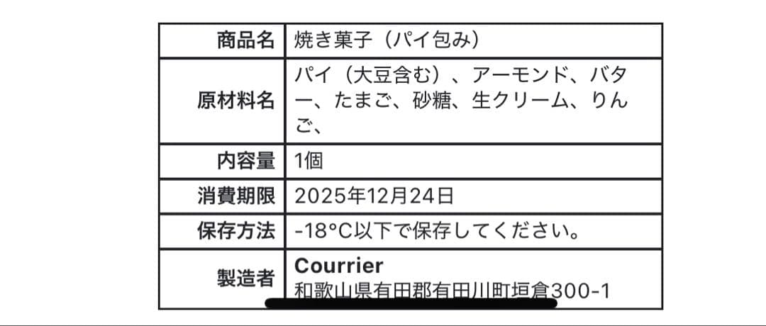 ともちゃん様パウンドケーキ焼き菓子