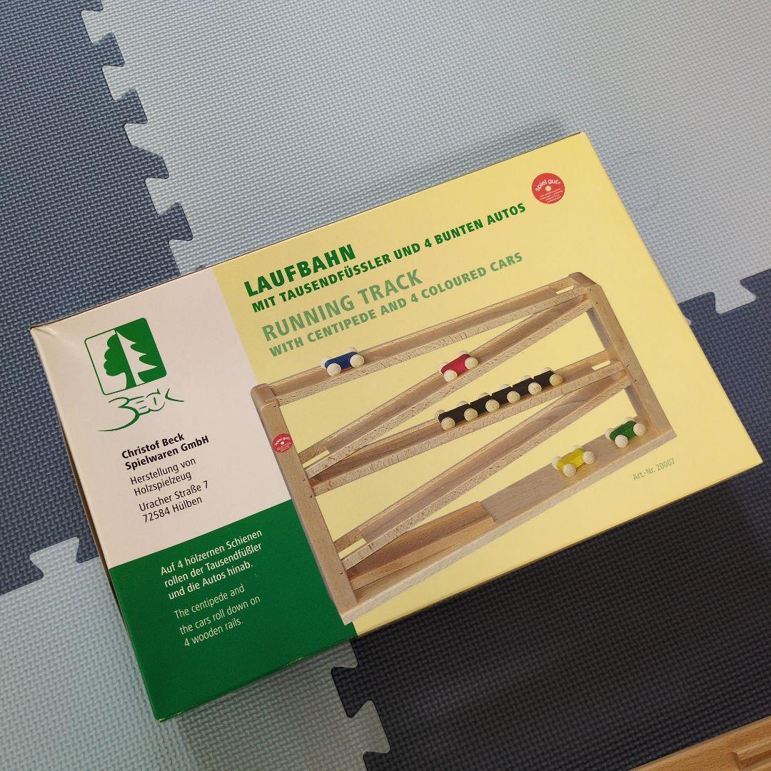 ベック　くねくねバーン