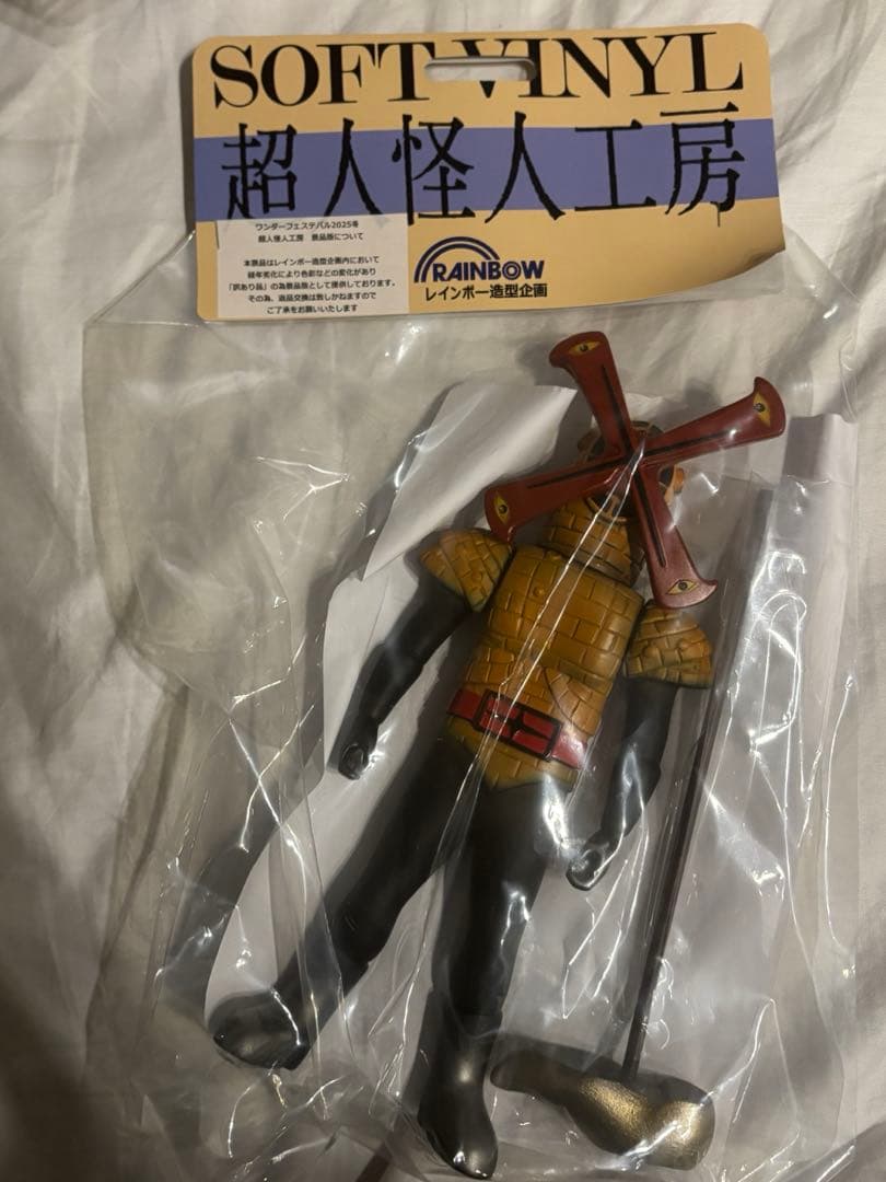 超人怪人工房 ソフビ 風車仮面 ゴレンジャー