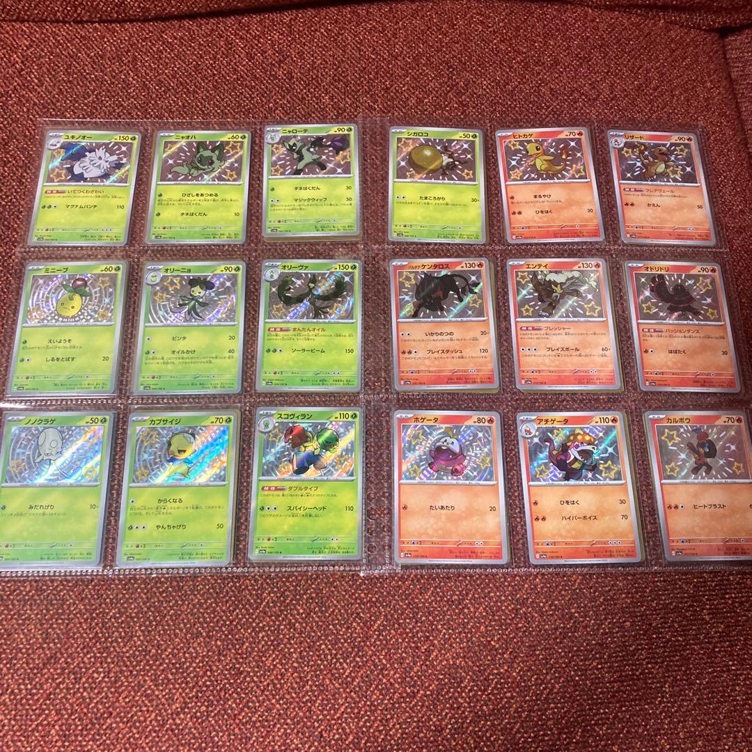 シャイニートレジャー　色違い　コンプリート SSR　S　ファイル無し