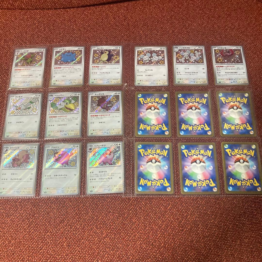 シャイニートレジャー　色違い　コンプリート SSR　S　ファイル無し