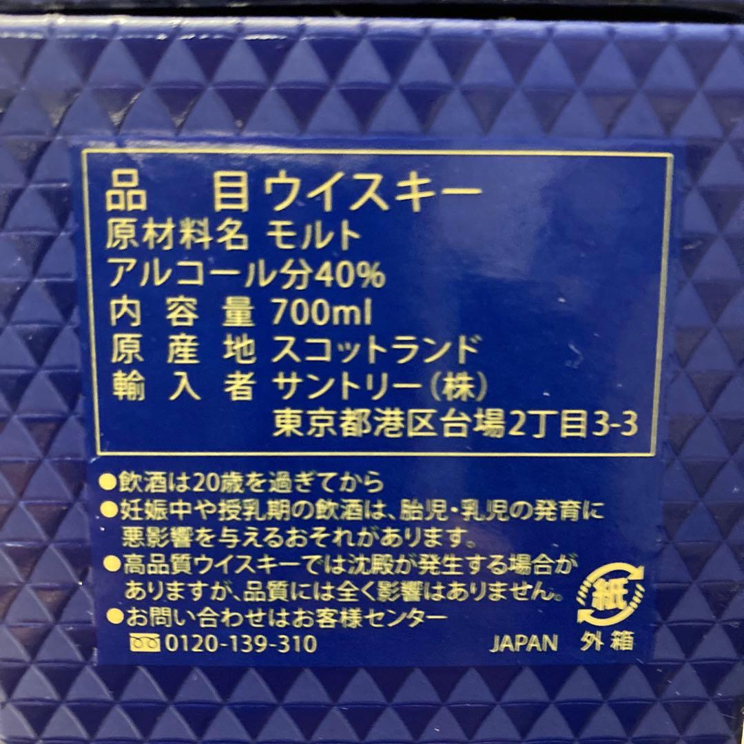 マッカラン　MACALLAN 12年　ダブルカスク　700ml 未開栓