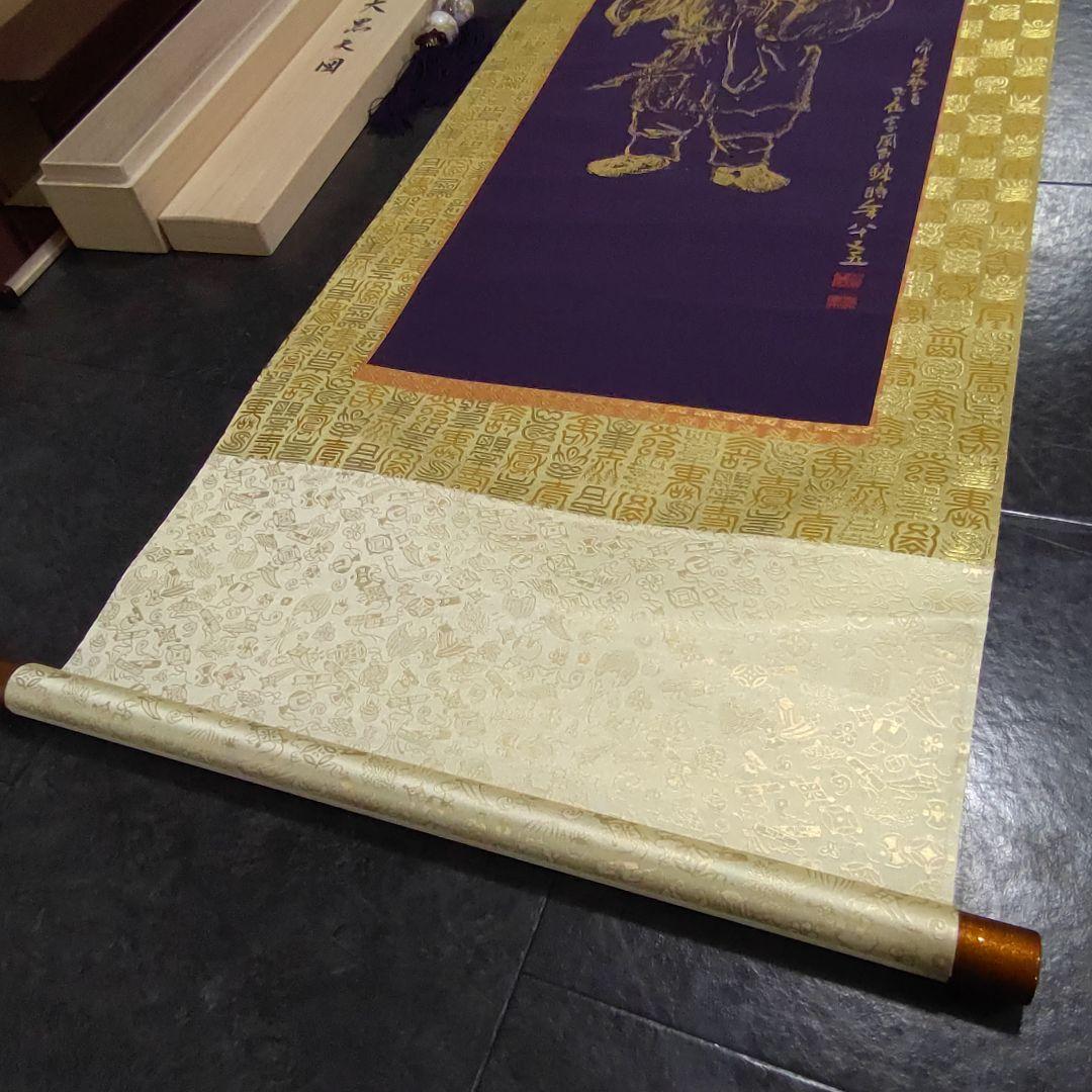 【超貴重品　掛軸】本金当麻つづれ　大黒天図　長期保存品　完品