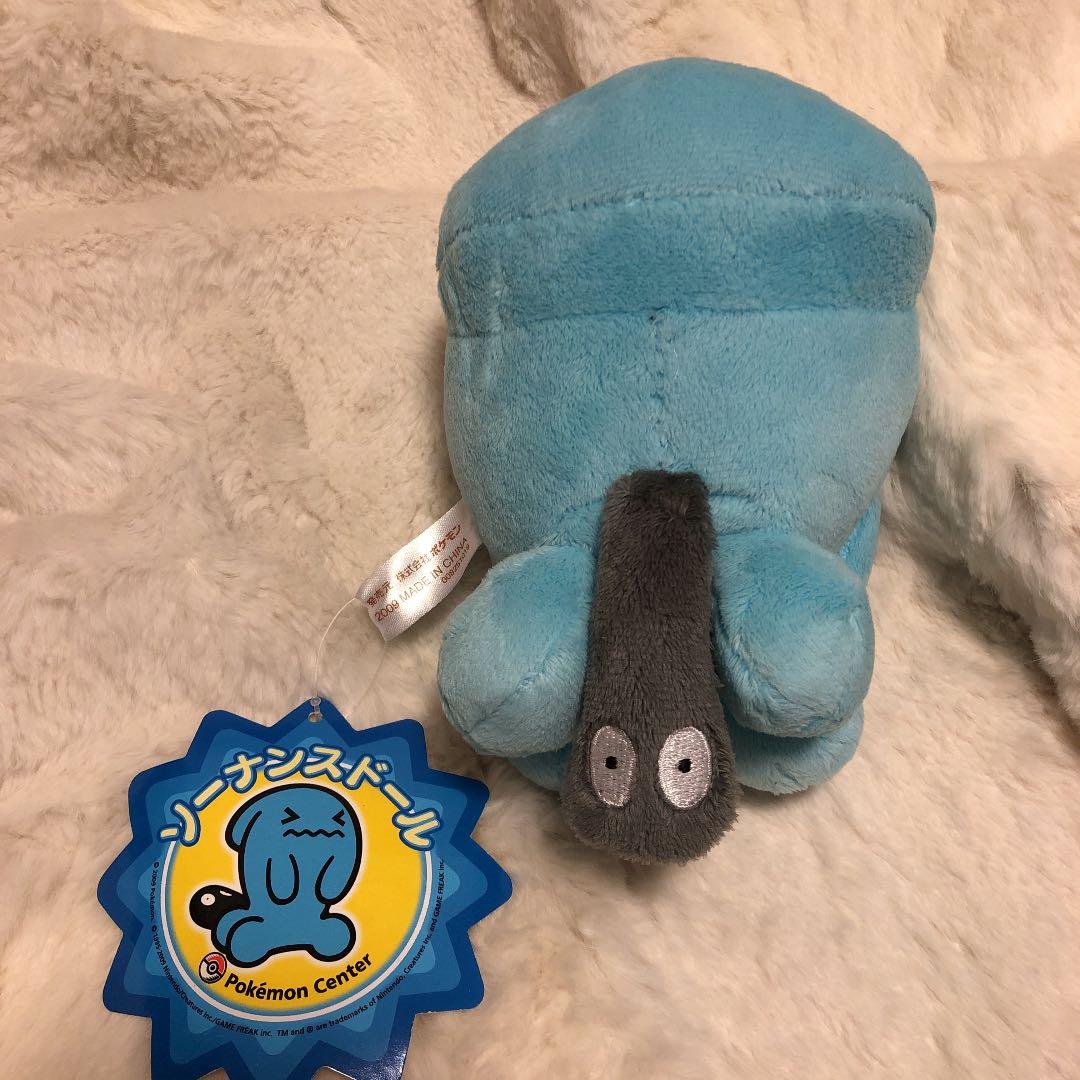 ポケモンセンター　ソーナンス　ポケモン　ぬいぐるみ