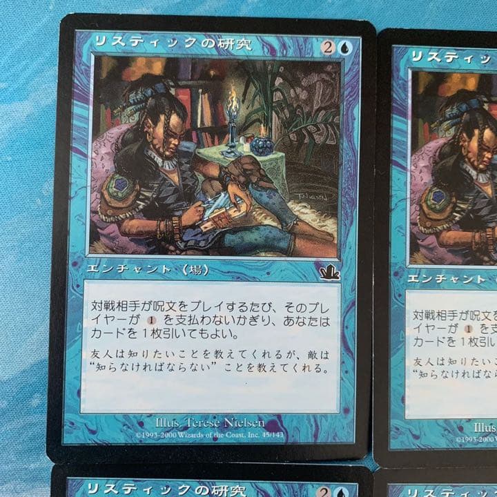 MTG 4枚 リスティックの研究
