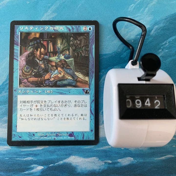 MTG 4枚 リスティックの研究