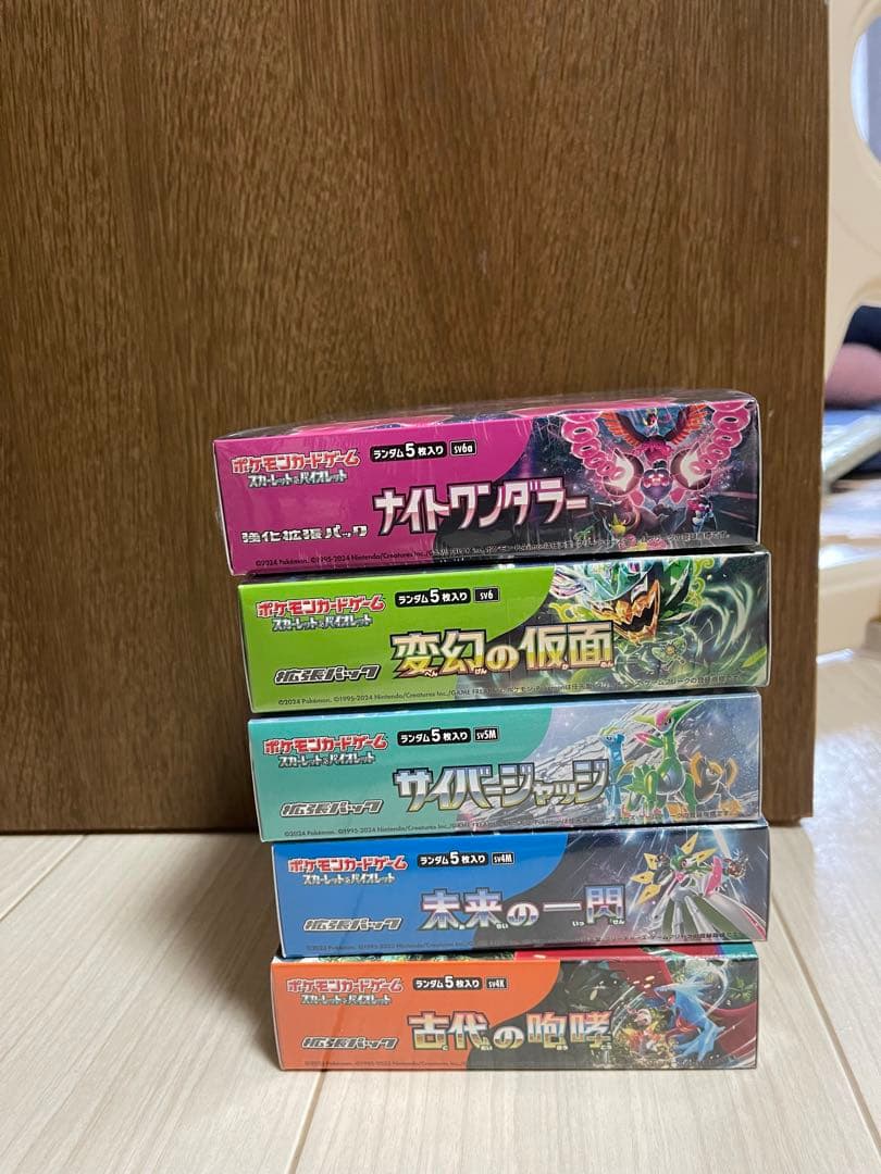 ポケモンカードゲーム ブースターパック 5種セット