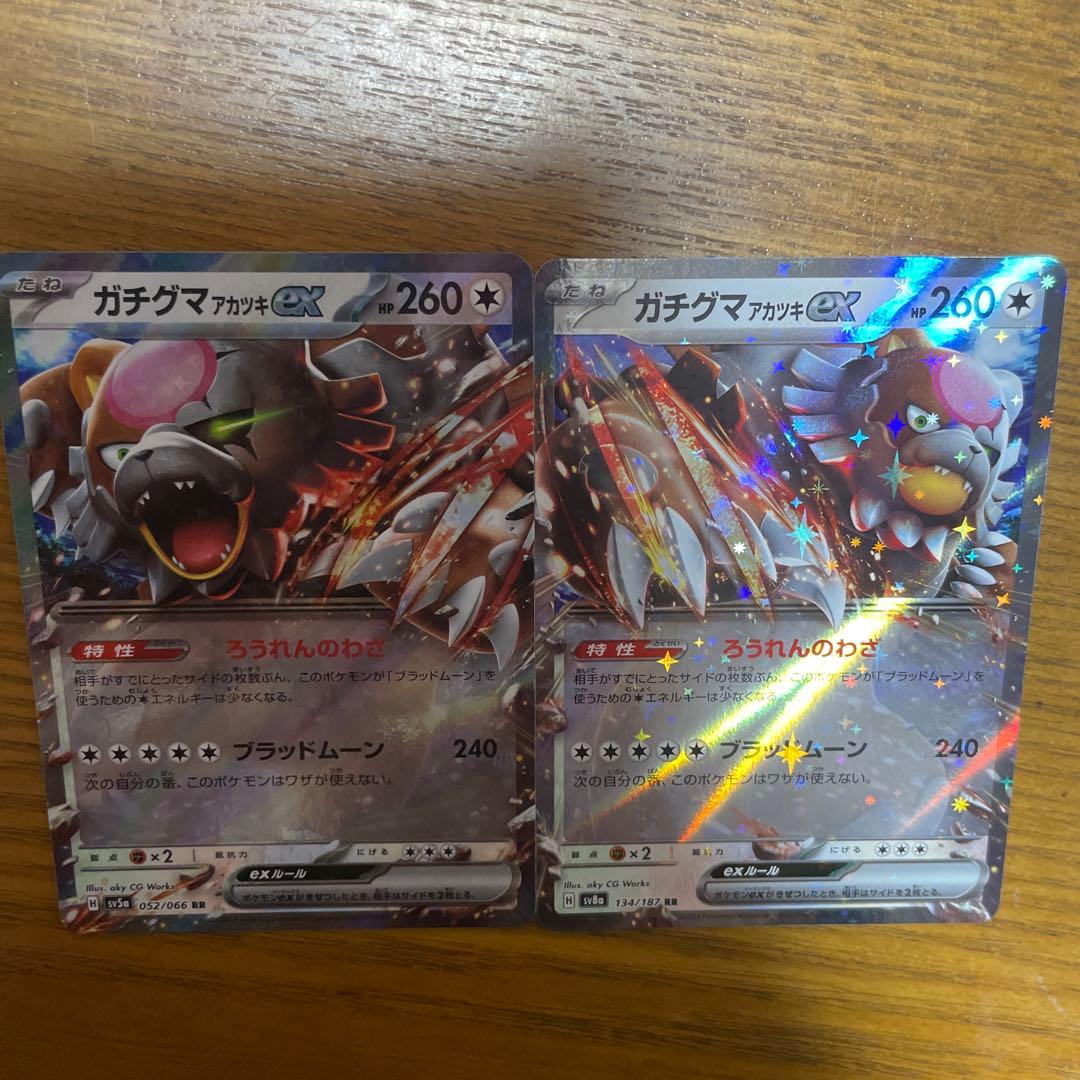 ガチグマ系列　バラ売り可能