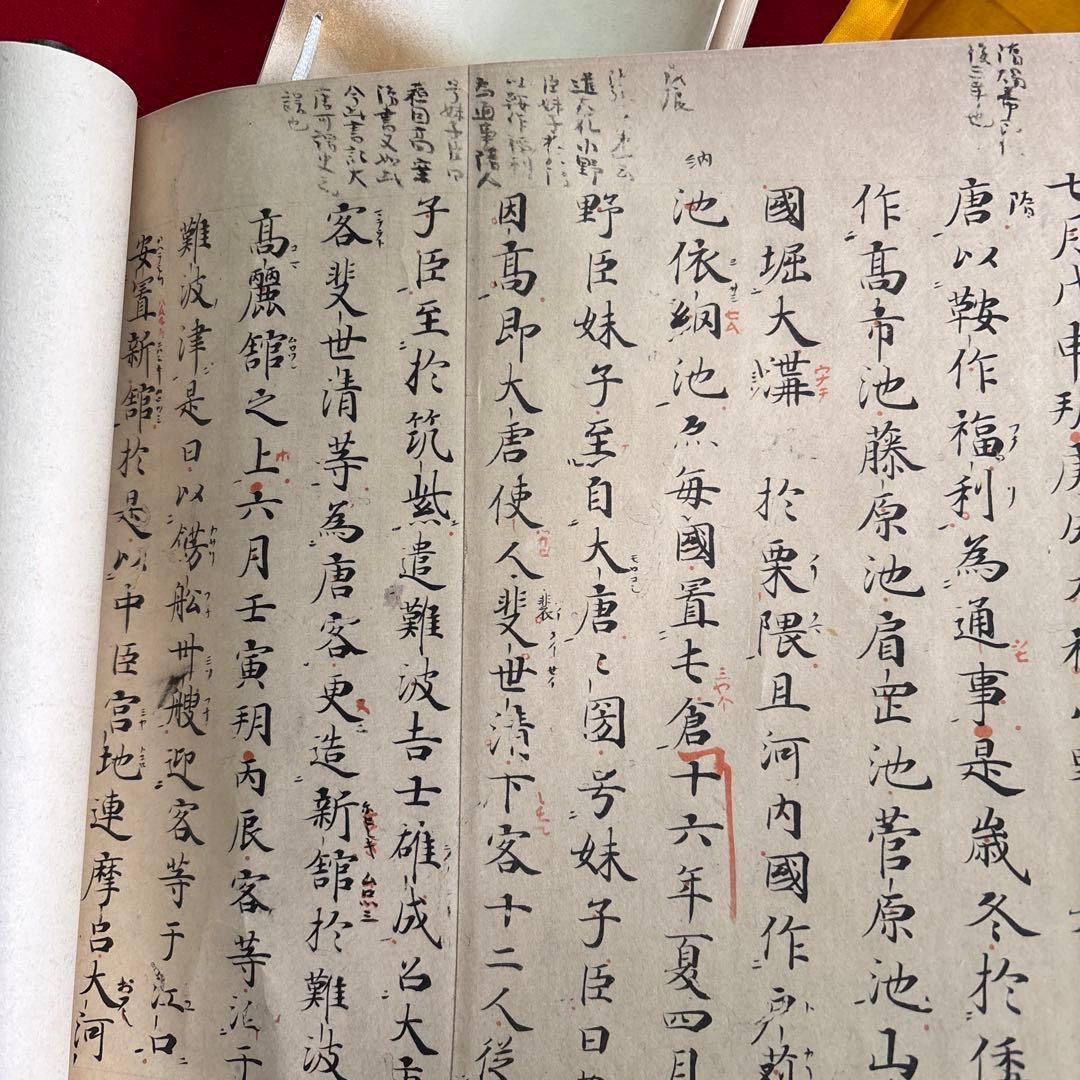 日本書紀巻第十二 解題 掛軸復刻版日本古典文学