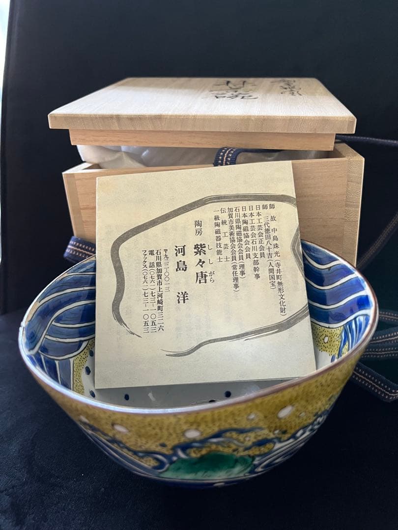 創吉田屋　鵜の図抹茶碗