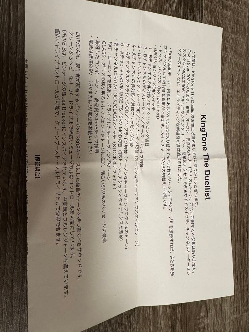 ギター KING TONE The Duellist Black Panel